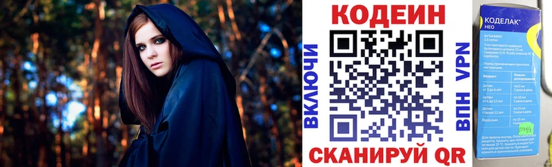 купить наркотик  Краснокамск  darknet состав  Кодеин Purple Drank 