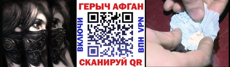 купить  сайты  Краснокамск  ГЕРОИН VHQ 