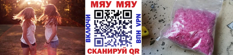 цены наркотик  shop какой сайт  МЕФ mephedrone  Краснокамск  KRAKEN ТОР 